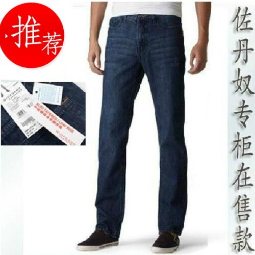 <em>佐门一夫牛仔</em>裤哪种好?<em>佐门一夫牛仔</em>裤价格,佐