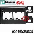 泛达超五类24口配线架 PANDUIT 模块化配线架 泛达空板配线架