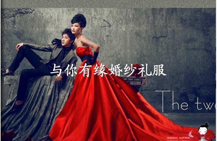 婚纱礼服红色拖尾礼服 结婚季 影楼拍照 主题摄影 全亮缎制作可退换特价 婚纱礼服红色拖尾礼服 结婚季 影楼拍照 主题摄影 全亮缎制作可退换特价