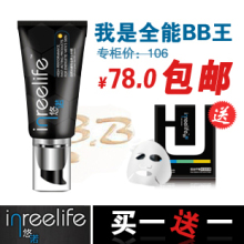包邮送面膜!悠诺 自然无痕男士BB霜50ml 提亮肤色 遮瑕无痕防晒