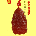 【海神福宝】开光红玉髓不动尊菩萨/属鸡者本命佛◆法力超强