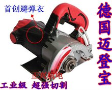 原装正品德国迈登宝新款X7110石材切割机.云石机.电锯[电话防伪]