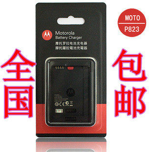 <span class=H>摩托罗拉</span> P823 MT870 XT883 <span class=H>ME</span><span class=H>811</span> XT882 <span class=H>ME</span>525 原装座充 充电器