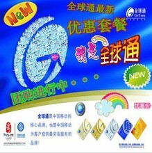 圳最新全球通预存充值优惠：充660元可任选128-388套餐=4539元