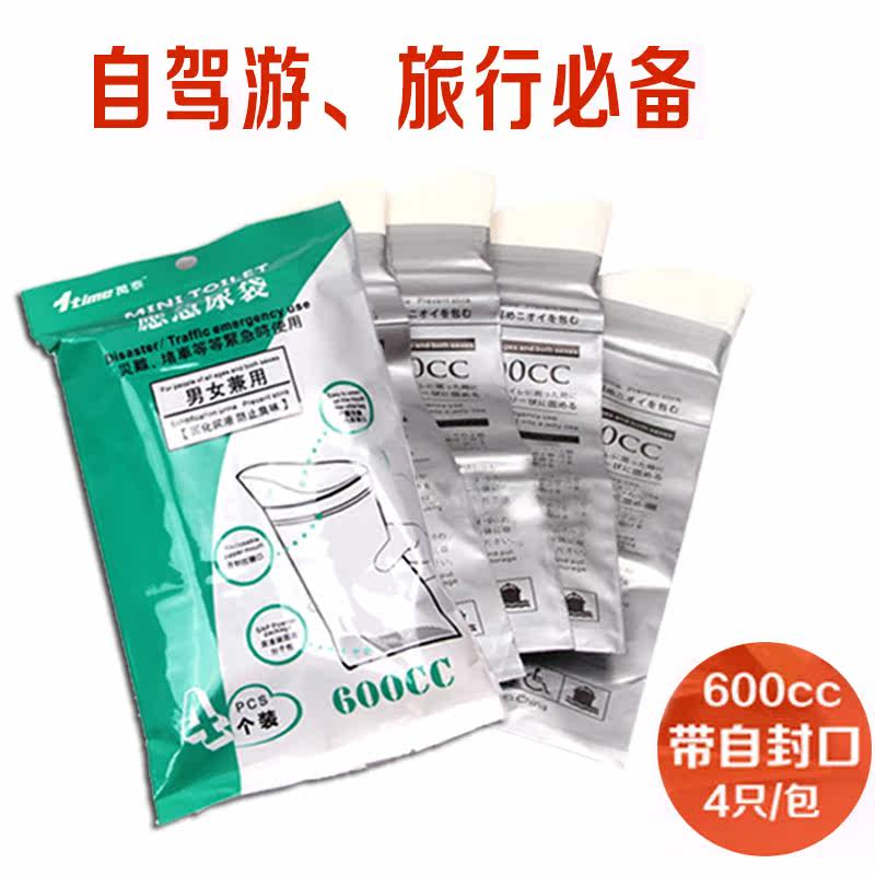 男女通用方便尿袋 汽车应急车载马桶 车用尿袋 堵车便携呕吐袋