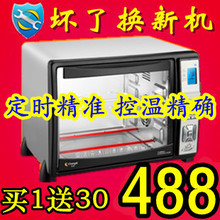 长帝 CRDF-25 30L家用电烤箱（不锈钢）电脑全功能 联保包邮送礼