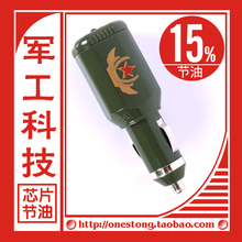 军鹰汽车节油器 电子省油器 节能宝稳压 提升动力 负离子氧吧正品