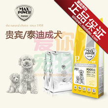 英国豪爵狗粮 泰迪贵宾成犬粮/贵宾狗粮 贵宾犬专用 2kg 北京包邮