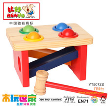 【朵朵云】木玩世家 比好木制玩具/益智环保启蒙打球台 YT5072S