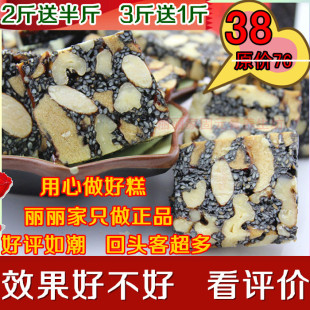  丽丽家手工现做 东阿即食阿胶固元膏 糕片滋补血气养颜/真空包装