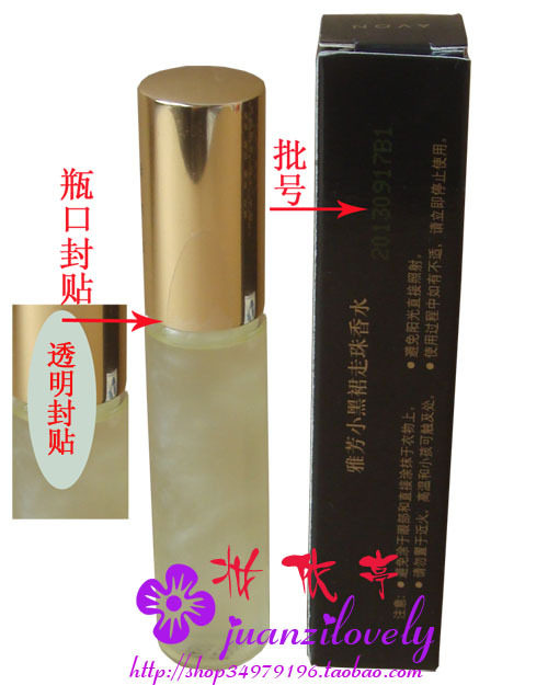 正品专卖 Avon/<span class=H>雅芳</span><span class=H>小黑</span><span class=H>裙</span>走珠<span class=H>香水</span> 女士<span class=H>香水</span> 滚珠式 小巧便携