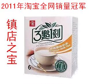  台湾进口三点一刻 3点1刻经典原味袋装奶茶 人气热卖批发价不包邮