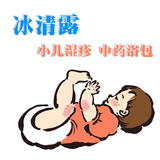 养儿必备 宝宝小儿急慢性皮疹皮炎皮肤瘙痒 中药洗浴包