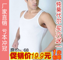 【开心赚宝】男 背心 莫代尔 夏季 潮 韩版运动紧身打底背心 大码
