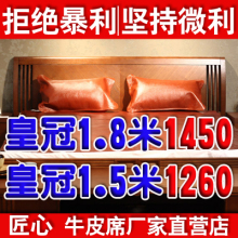 牛皮席清仓 软 匠心皇冠级真皮水牛皮凉席牛皮席子1-1.8米M软席