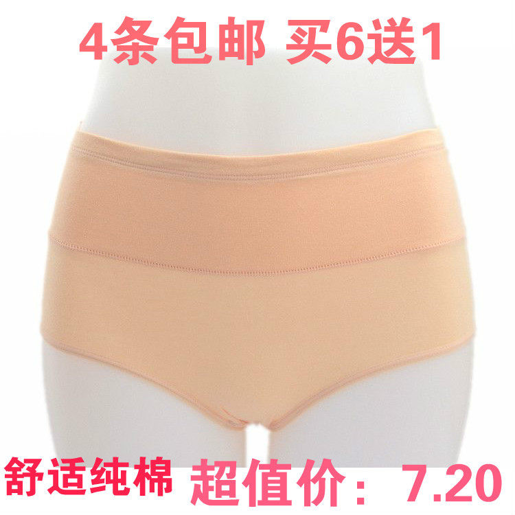4条包邮高腰收腹提臀束腹大码女士三角内裤 女式纯棉全棉收腹裤