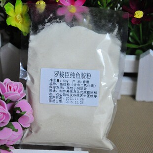  罗拔臣纯鱼胶粉 50g分装