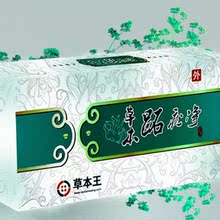 正品包邮草本跖疣净专治跖疣趾疣扁平疣寻常疣肉刺瘊子无痛纯中药