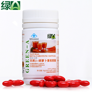  绿A牌天然β-胡萝卜素软胶囊60粒 云南丽江程海湖正品 缓解眼疲劳