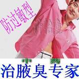 用好后再付款 彻底根除 狐臭 腋臭 去根 狐臭药腋臭净【防过敏】