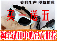 #独畅团#正品眼部按摩器护眼仪眼睛按摩器眼保仪眼保姆眼护士包邮
