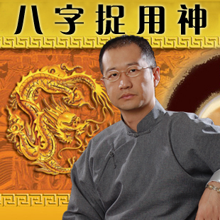 ★金木水火土★冲钻特价！八字捉用神取名！