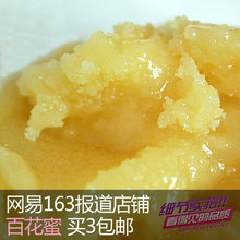 63岁蜂王朱文选纯天然农家结晶百花土蜂蜜买3包邮便秘克星祛火