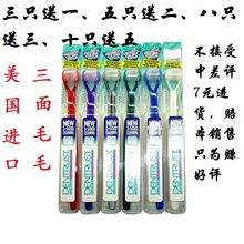 愿望成真 美国  原装 成人 三面 毛毛 牙刷  可刷舌苔l  两只包邮