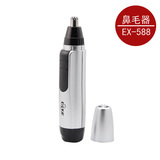 商城正品 光科 鼻毛修剪器 EX-588 携带方便