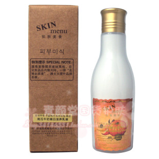  SKINMENU肌肤美食 南瓜牛奶嫩白滋养乳液110ml 美白补水M280