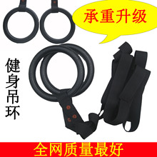 吊环 健身 引体向上 健身吊环 室内健身架 小型健身器材 家用