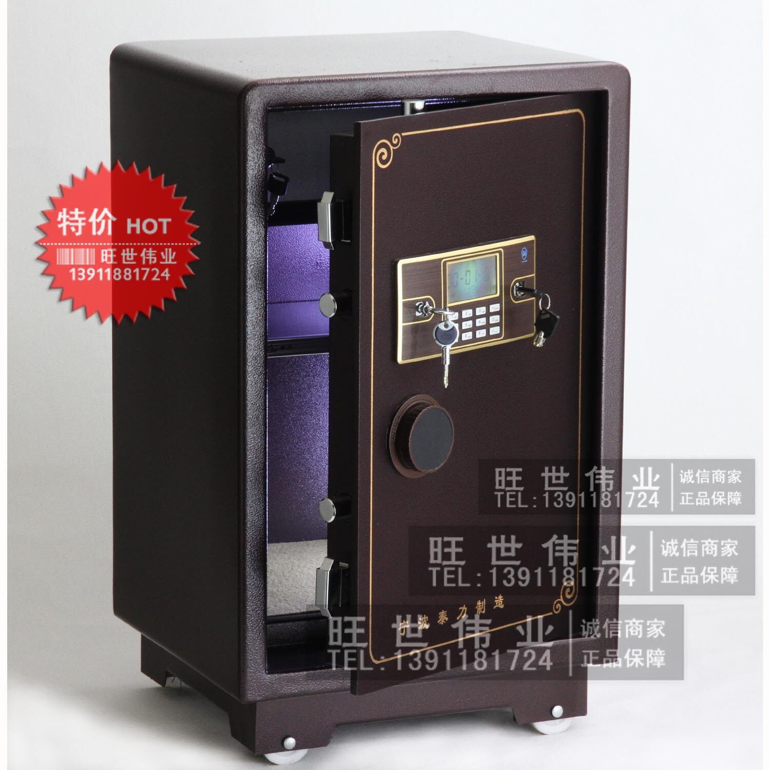 泰力电子经济保管柜-无敌锁扣62型-61厘米高/保险柜/家用保险箱#
