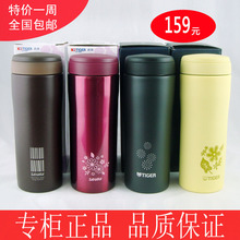 亏本 包邮 TIGER日本虎牌真空保温杯MMK-B45C/MMK-B35C 专柜正品