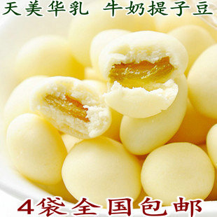  4袋包邮 内蒙古特产奶酪 天美华乳牛奶提子奶酪豆 夹心奶豆250g克