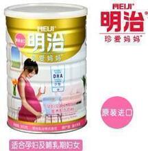 2011年11月最新日期正品行货 明治珍爱妈妈900g 孕妇 澳大利亚产