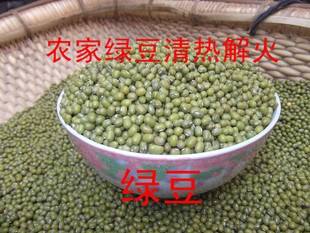  农家绿豆无污染无添加有机食品山西特产农家老魏系列