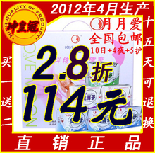 12年4月产 月月爱卫生巾套装 负离子卫生巾正品 批发包邮 卡蕾伊