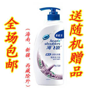 专柜正品  海飞丝海洋活力型新生去屑洗发露/水750ml 洗发 包邮