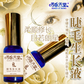  芳香天堂 纯中药睫毛生增长液 电眼首选 20ML超值装