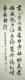新大陆画廊名家李激文-四尺对开书法