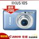 五星Canon佳能数码相机IXUS 105 IS行货 IXUS105 直降200疯抢