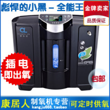 制氧机家用吸氧机 氧生活JYT-2IM氧气机便携 高端智能 负离子氧吧