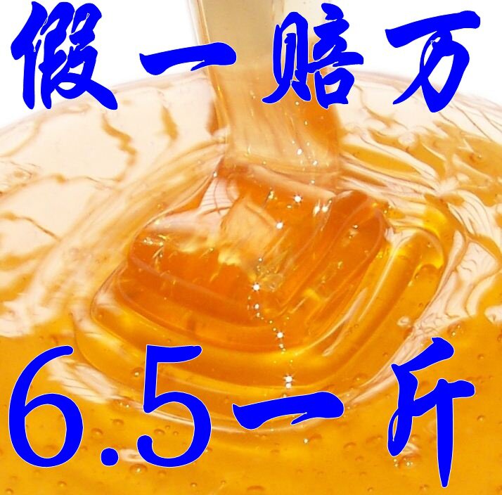 最新 纯天然野生深山土蜂蜜 中锋蜜 纯天然农家蜜 店庆特价 500克