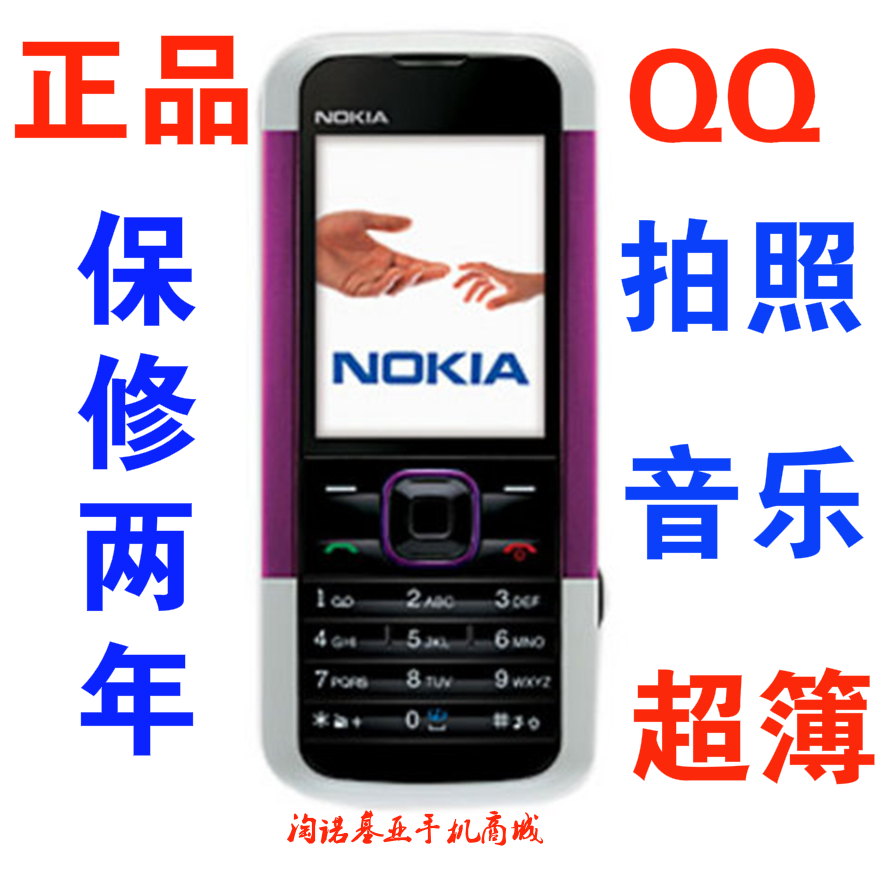 诺基亚5000手机正品 QQ 拍照 超簿 学生手机 N