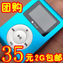 包邮 有屏夹子mp3播放器 有屏2G小巧MP3电子书功能无屏MP3 2G 4G