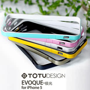 totu极光适用iphone5s边框，5s手机壳彩色，撞色保护套tpu外框