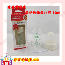 正品 爱得利 晶钻玻璃果汁奶瓶 配十字孔奶嘴 60ml A90