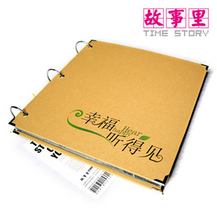 故事里12寸方版环装牛皮纸手工大相册/幸福听得见/DIY/影集带角帖