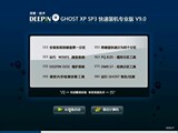 ��ȼ���XP SP3������֤���ϵͳ�̿���װ��רҵ��V9.0 <span class=H>NTFS</span>~~