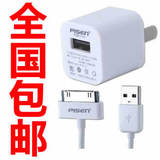 品胜爱充苹果iphone4充电器 TOUCH4 4S IPHONE充电器 数据线 包邮